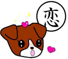 Kanji and cute dog of Japan sticker #2919851