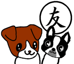 Kanji and cute dog of Japan sticker #2919852