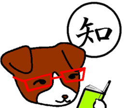Kanji and cute dog of Japan sticker #2919853