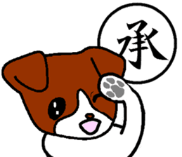 Kanji and cute dog of Japan sticker #2919854