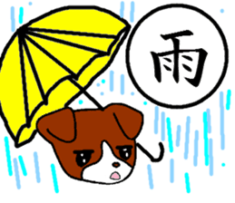 Kanji and cute dog of Japan sticker #2919855