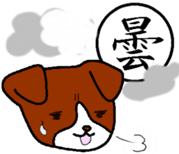 Kanji and cute dog of Japan sticker #2919856