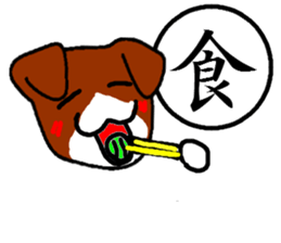 Kanji and cute dog of Japan sticker #2919859