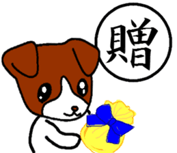 Kanji and cute dog of Japan sticker #2919860