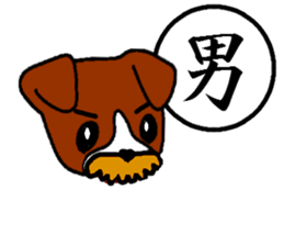 Kanji and cute dog of Japan sticker #2919863