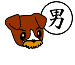 Kanji and cute dog of Japan sticker #2919863