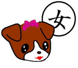 Kanji and cute dog of Japan sticker #2919864