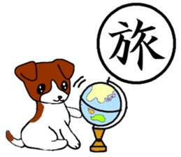 Kanji and cute dog of Japan sticker #2919865