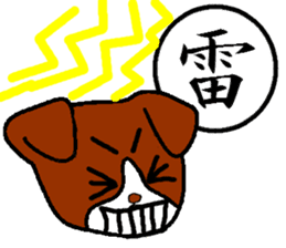 Kanji and cute dog of Japan sticker #2919866