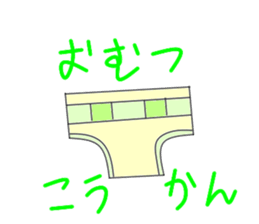 Nou under child care sticker #2920310