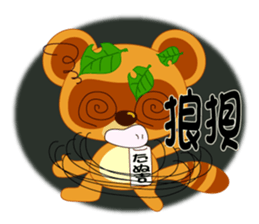the raccoon dog of equity investment sticker #2920399