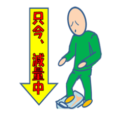 Man series just usual sticker #2920704