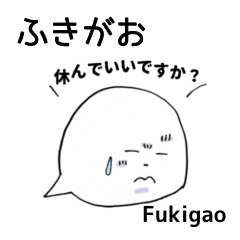 Fukigao ~feeling expressions~
