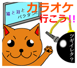 cat&bom sticker #2921116