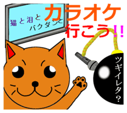 cat&bom sticker #2921116