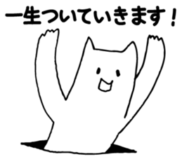 Follower from the gap sticker #2921444