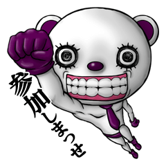 The bear of a reply speciality