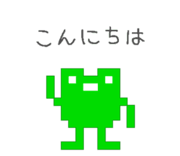 Pixel Frog sticker #2921627