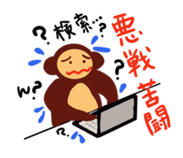 Monkey man sticker #2921693