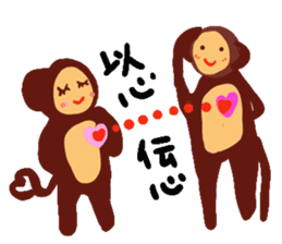 Monkey man sticker #2921706