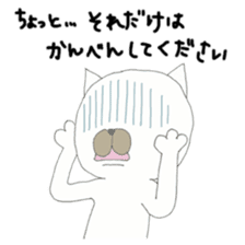 Muhu white cat  vol2 sticker #2923147