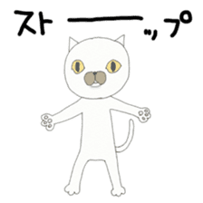 Muhu white cat  vol2 sticker #2923168