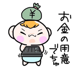 (B.B.B) Bokuwa.Baby.Boy part11 sticker #2923189