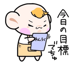 (B.B.B) Bokuwa.Baby.Boy part11 sticker #2923191