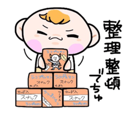 (B.B.B) Bokuwa.Baby.Boy part11 sticker #2923194