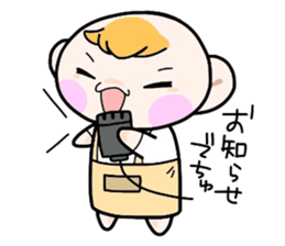 (B.B.B) Bokuwa.Baby.Boy part11 sticker #2923199