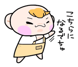 (B.B.B) Bokuwa.Baby.Boy part11 sticker #2923201