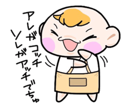 (B.B.B) Bokuwa.Baby.Boy part11 sticker #2923213