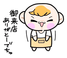 (B.B.B) Bokuwa.Baby.Boy part11 sticker #2923222