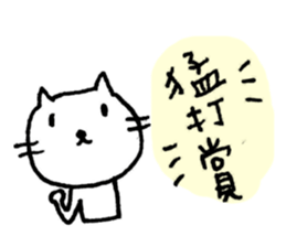 FOR ALL BASEBLL PLAYERS sticker #2925434