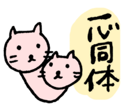 LOVE LOVE CATS sticker #2925618