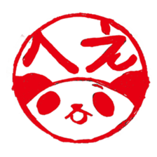 A hanko panda sticker #2925763