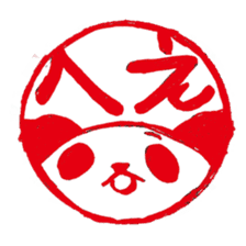 A hanko panda sticker #2925763