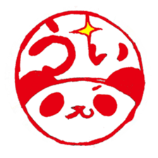 A hanko panda sticker #2925765