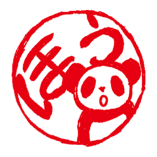A hanko panda sticker #2925774