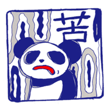 A hanko panda sticker #2925786