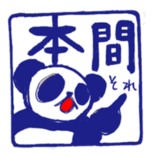 A hanko panda sticker #2925789