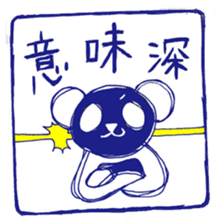 A hanko panda sticker #2925794