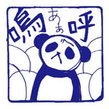 A hanko panda sticker #2925796