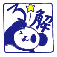A hanko panda sticker #2925798