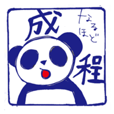 A hanko panda sticker #2925799
