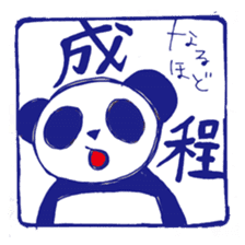 A hanko panda sticker #2925799