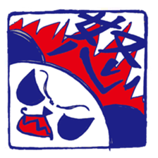 A hanko panda sticker #2925800