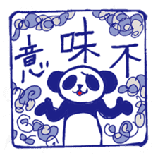 A hanko panda sticker #2925801