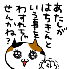 TOSABENCAT2 sticker #2926159