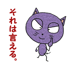 homeless cats' message sticker #2926375